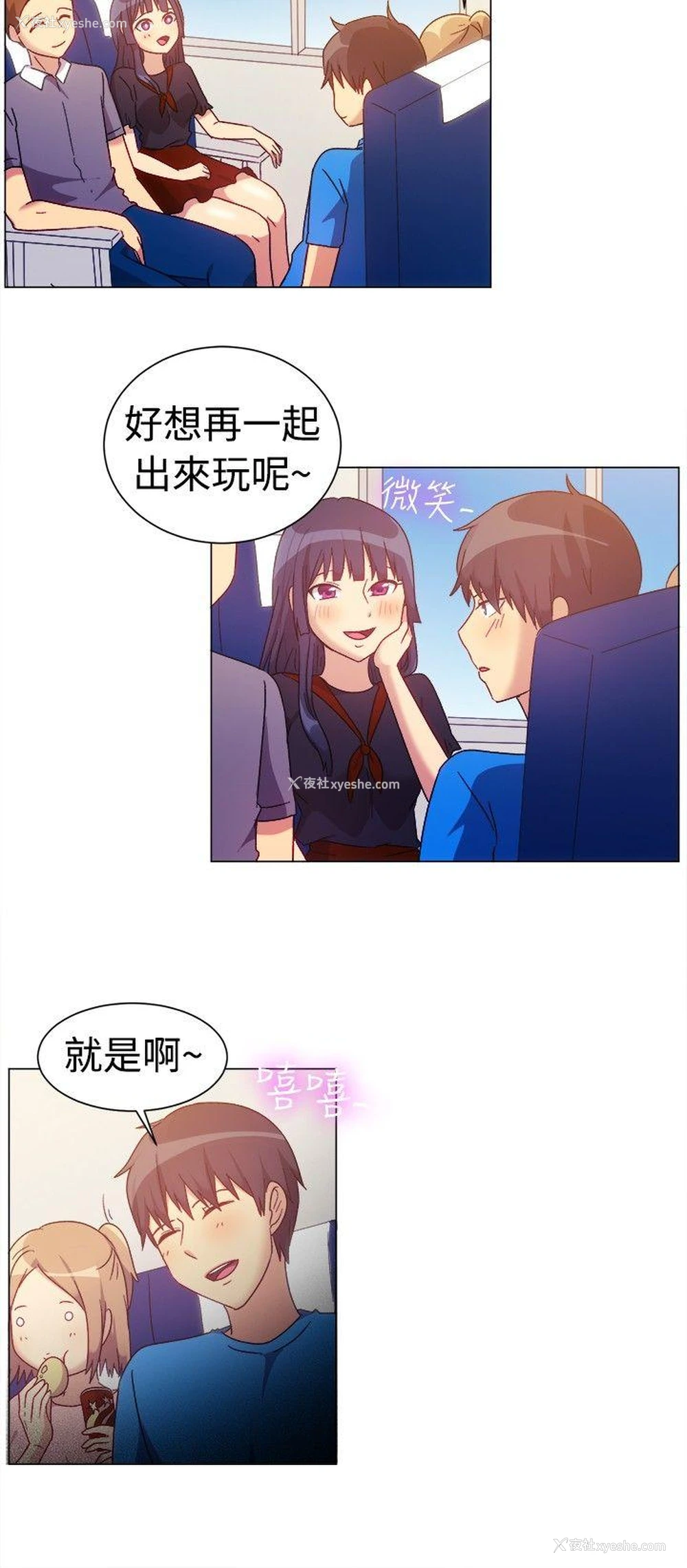 12P - 一起享用吧