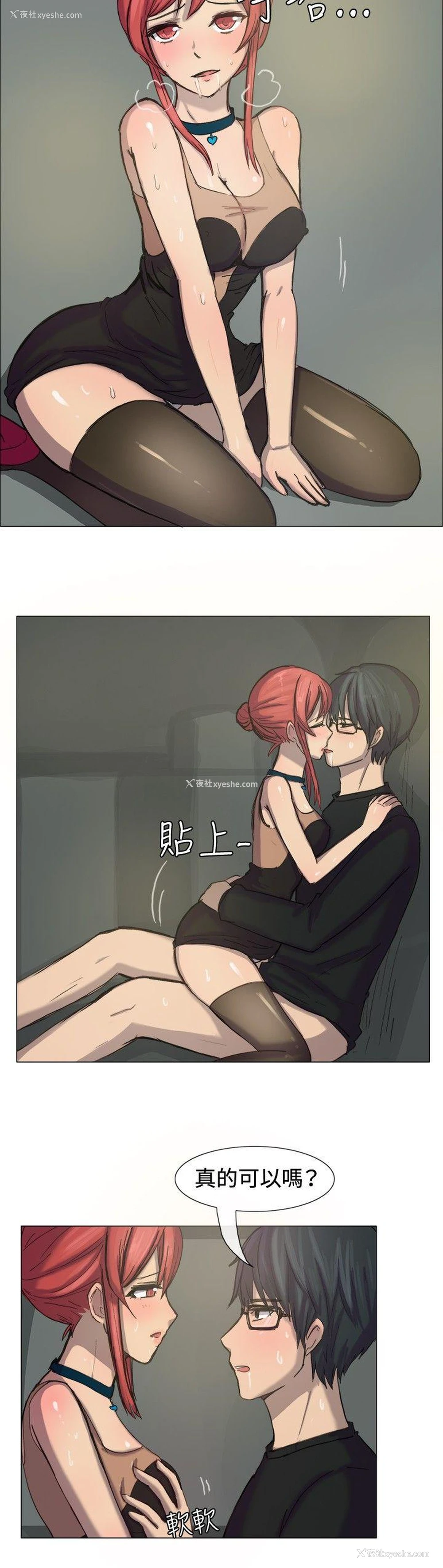 3P - 一起享用吧