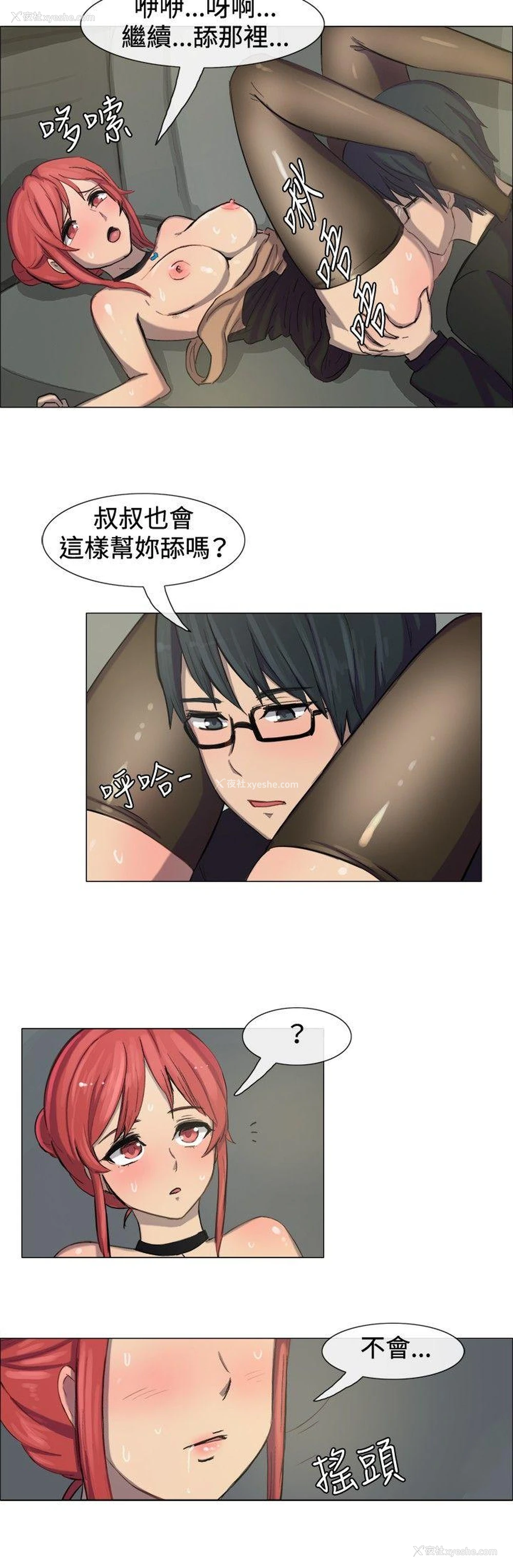 9P - 一起享用吧