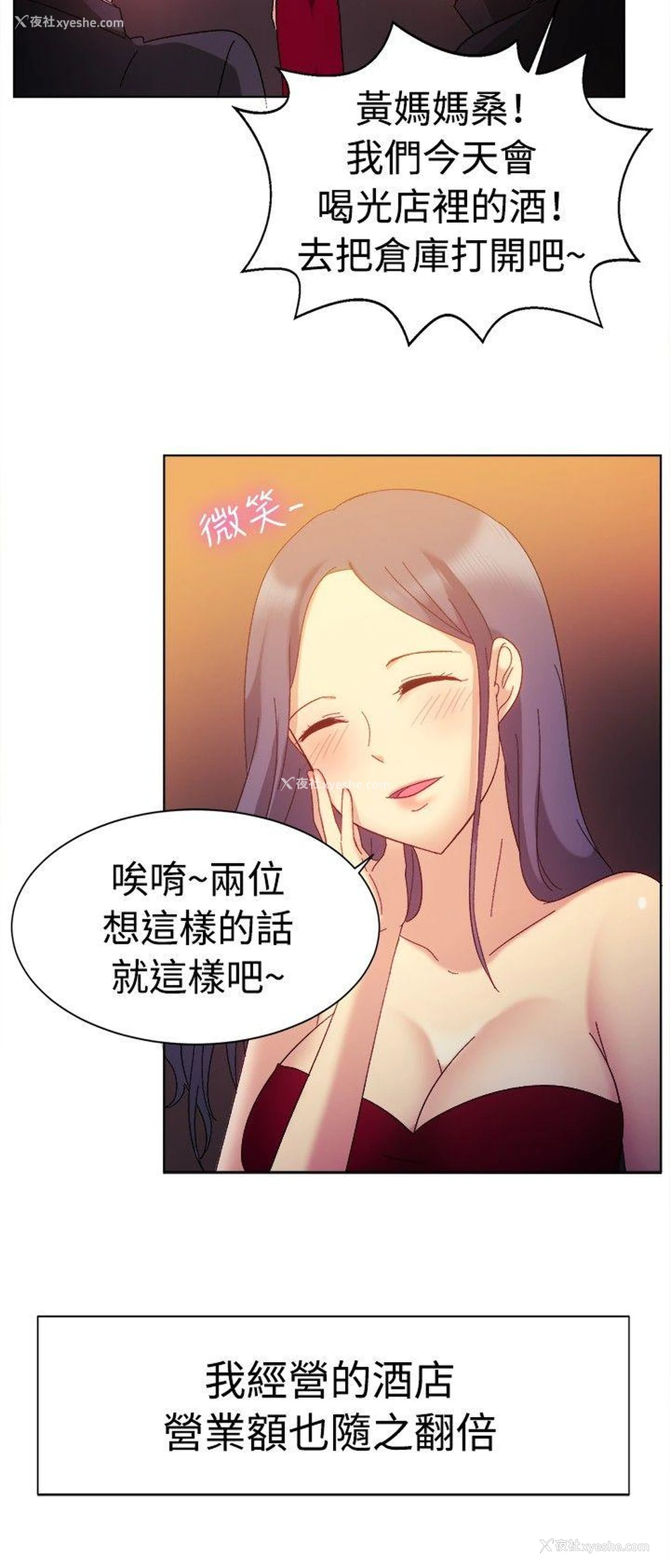 14P - 一起享用吧