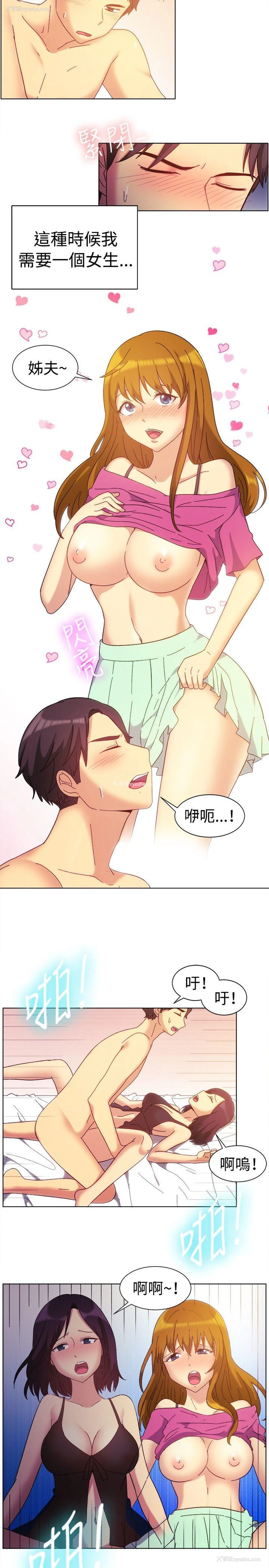 3P - 一起享用吧