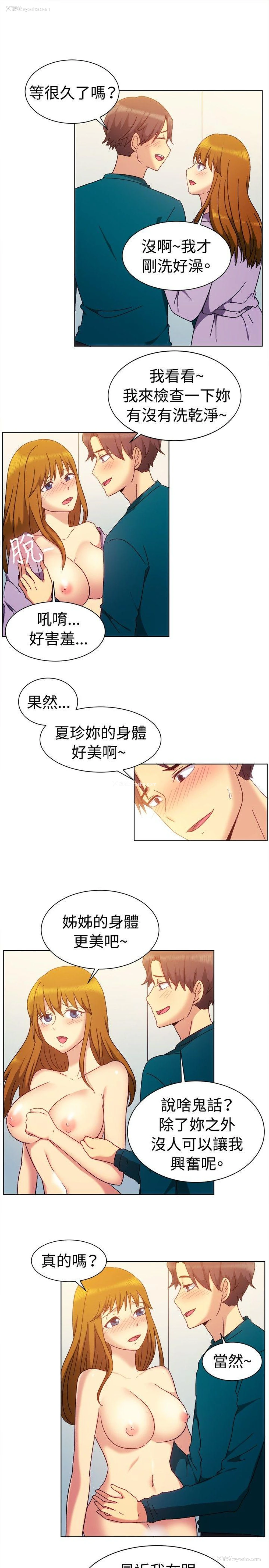 8P - 一起享用吧