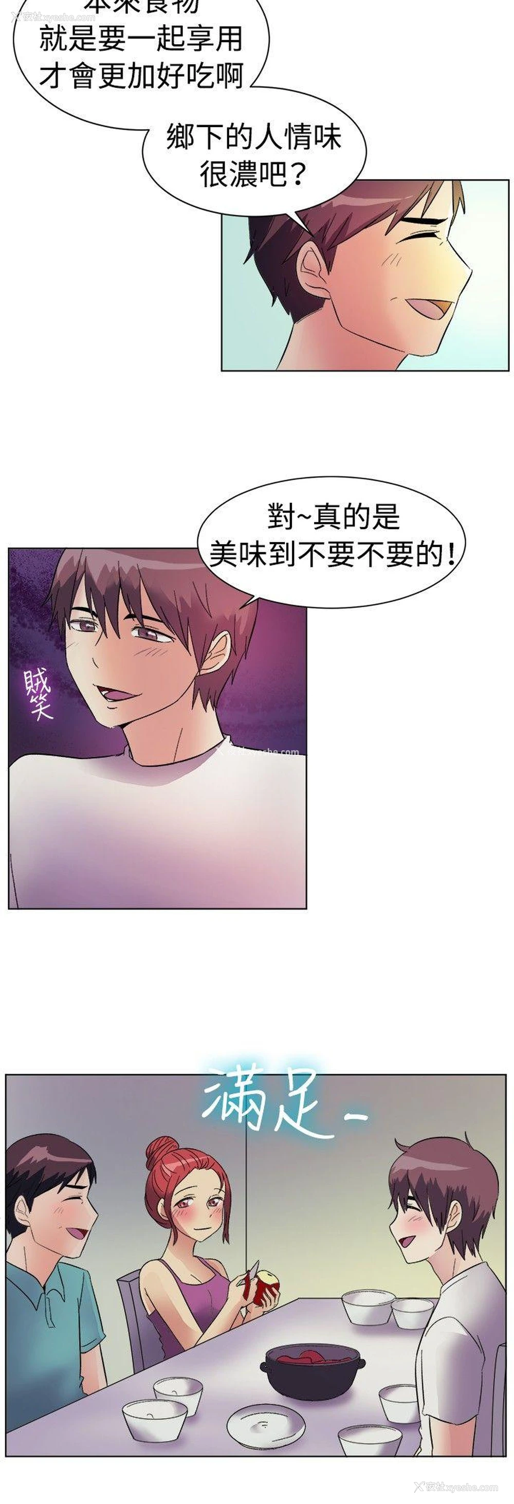 13P - 一起享用吧