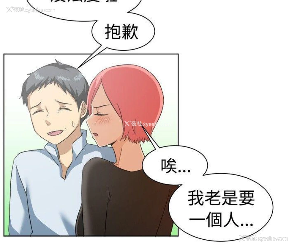 4P - 一起享用吧