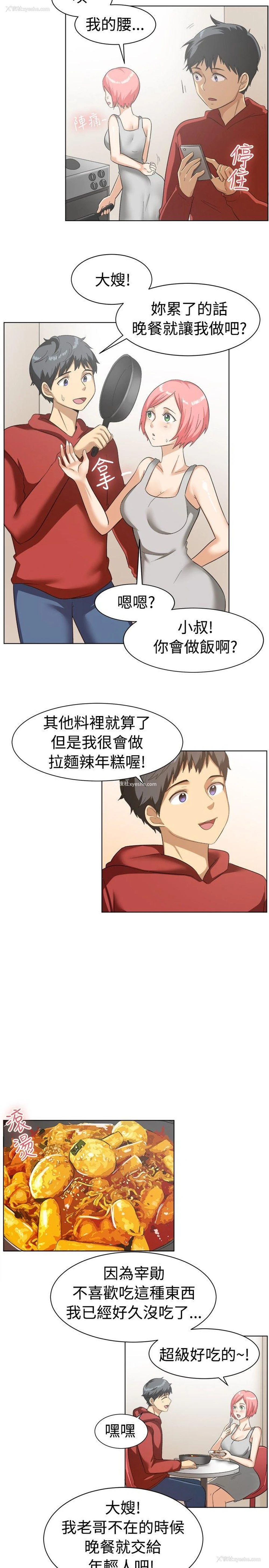 6P - 一起享用吧