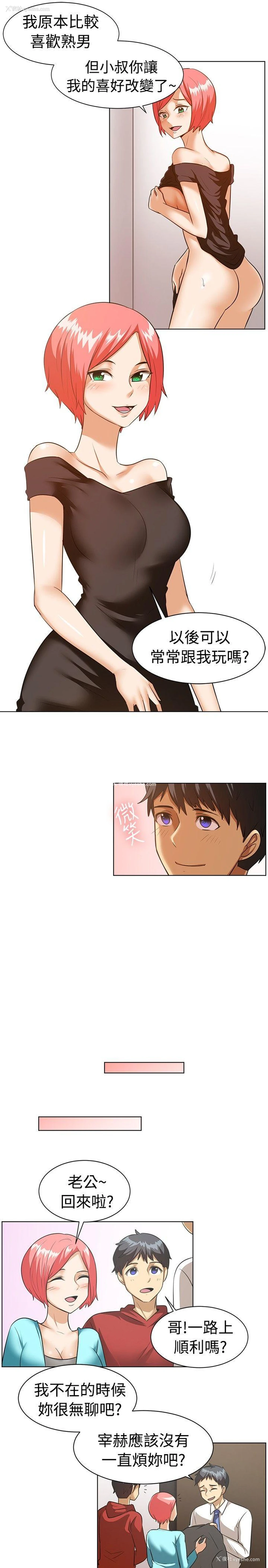 11P - 一起享用吧
