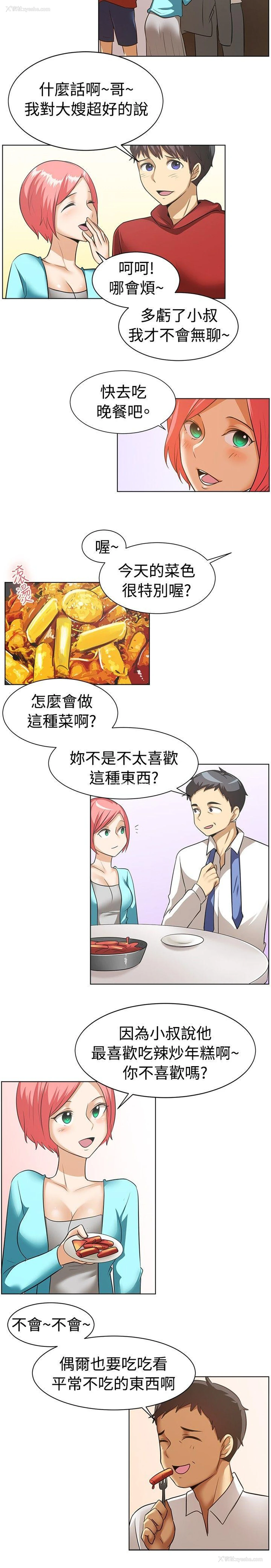 12P - 一起享用吧