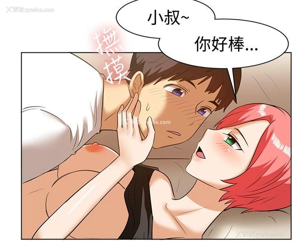 4P - 一起享用吧