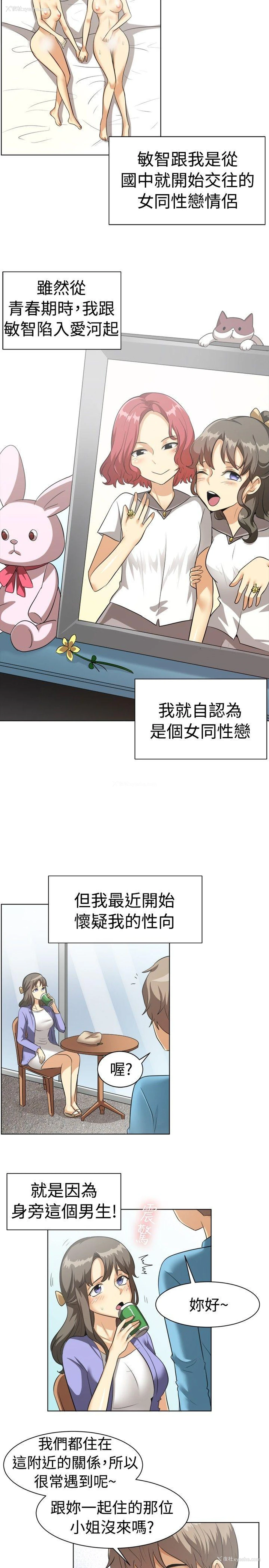 3P - 一起享用吧