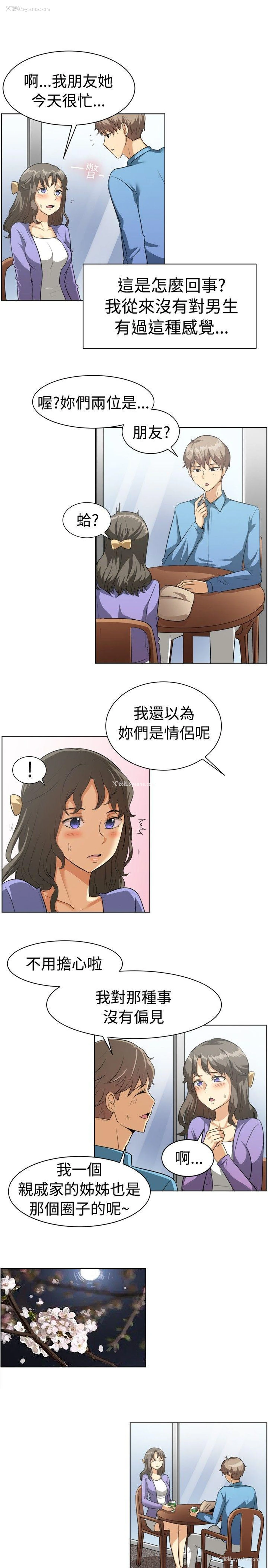 5P - 一起享用吧