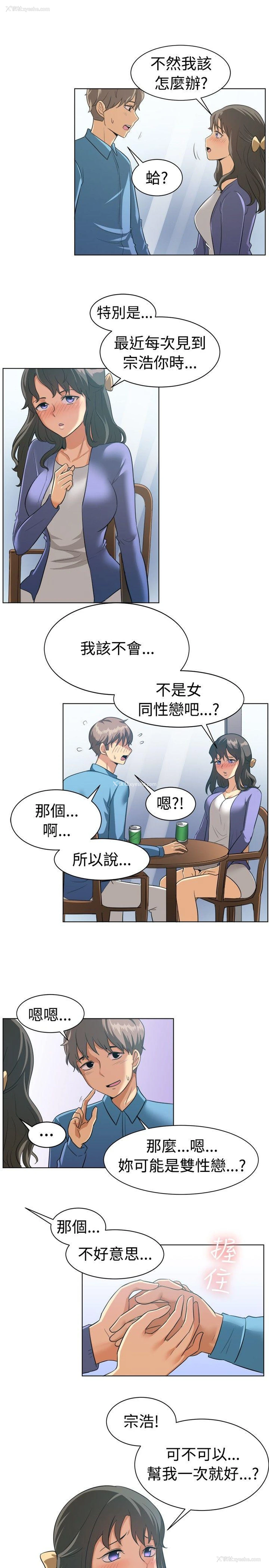 8P - 一起享用吧