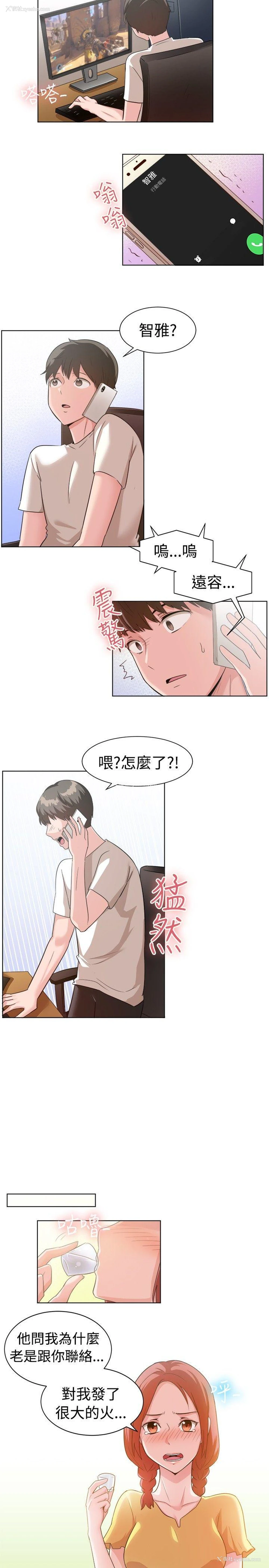 3P - 一起享用吧
