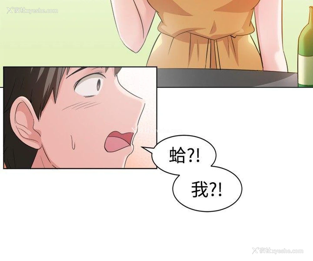 4P - 一起享用吧