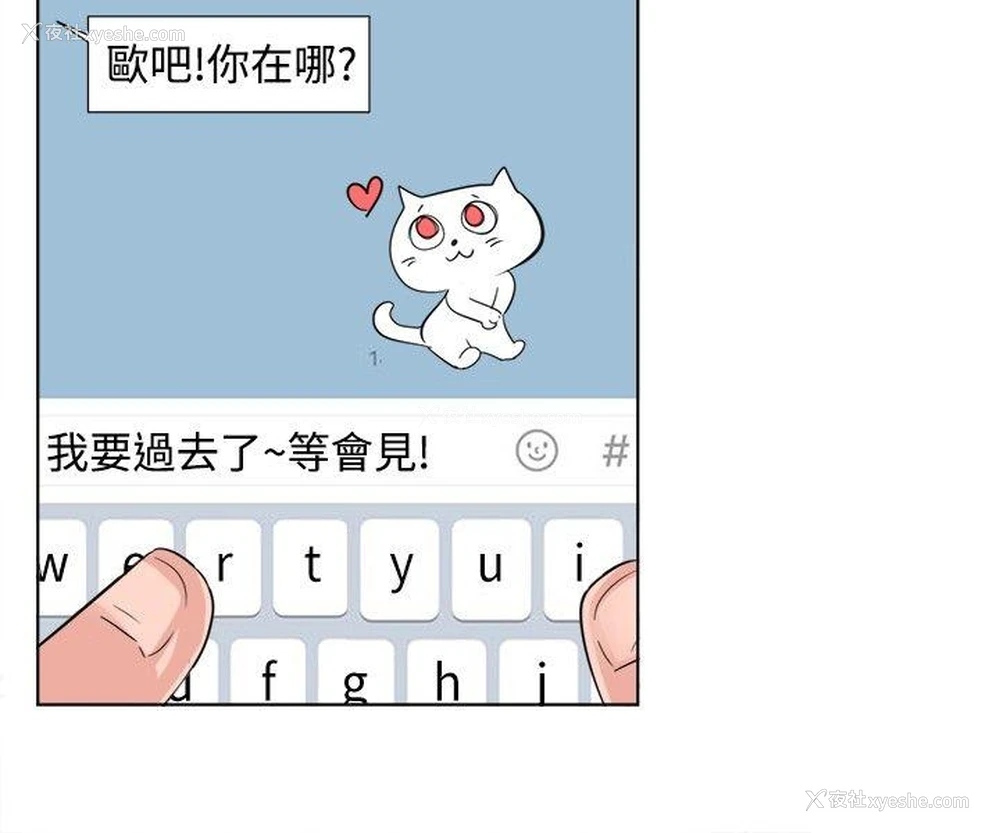 4P - 一起享用吧