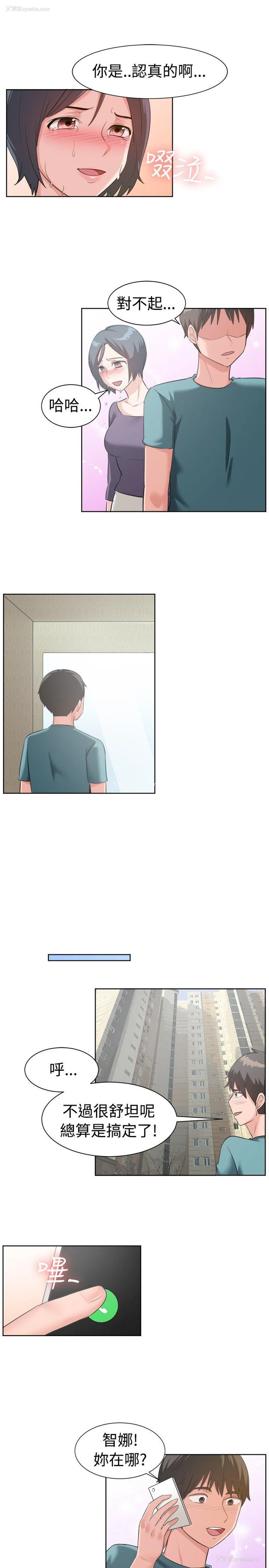 11P - 一起享用吧