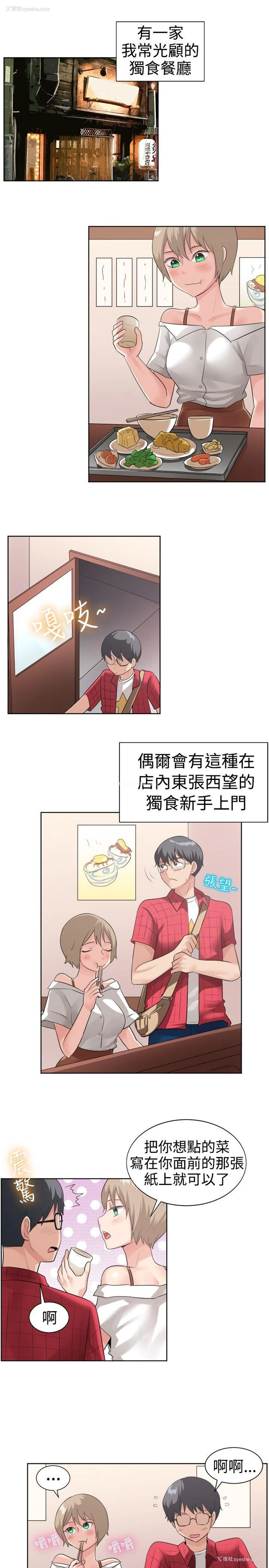 2P - 一起享用吧