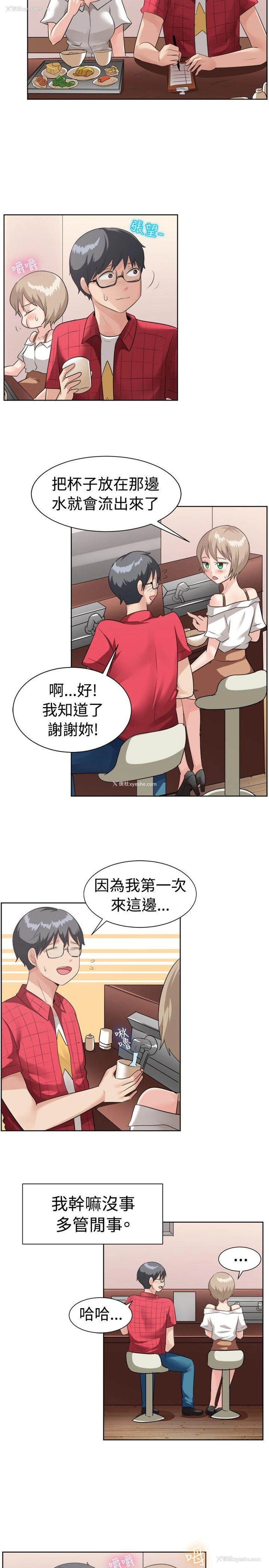 3P - 一起享用吧