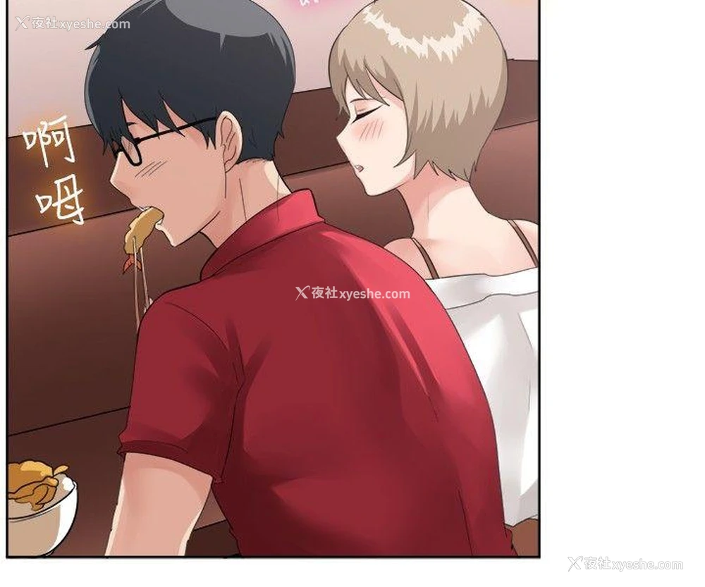 4P - 一起享用吧