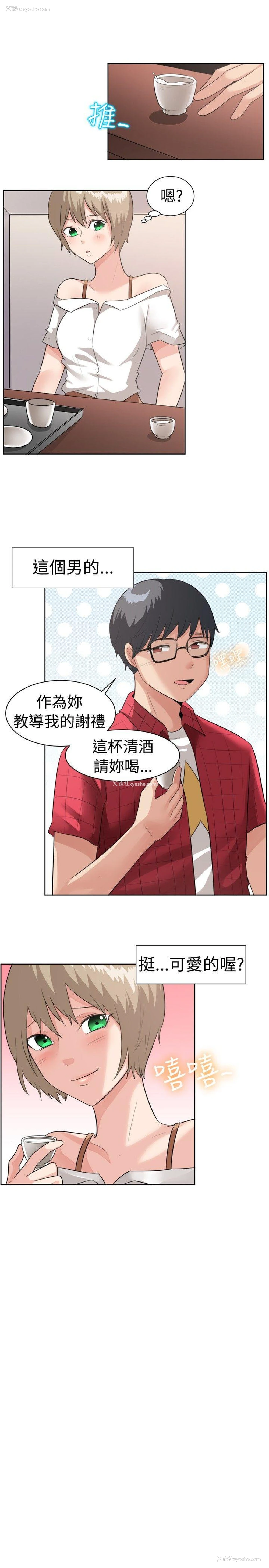 5P - 一起享用吧