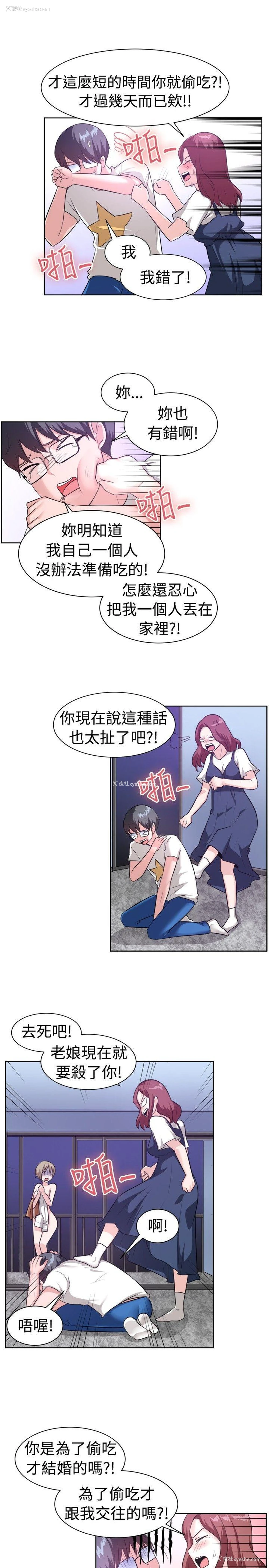 11P - 一起享用吧