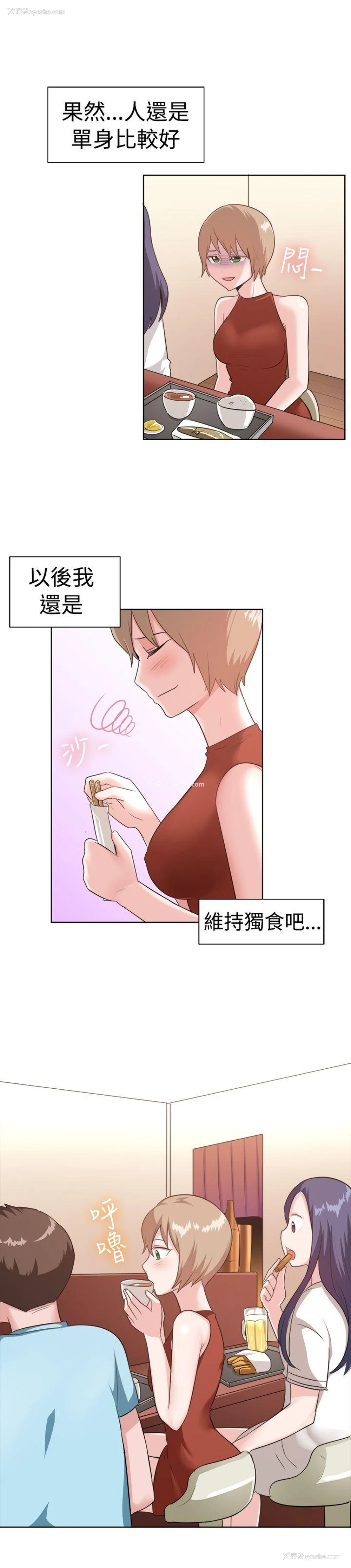 14P - 一起享用吧