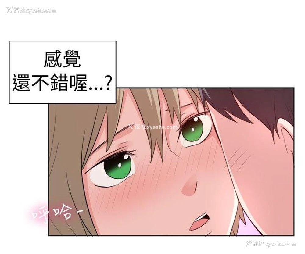 4P - 一起享用吧