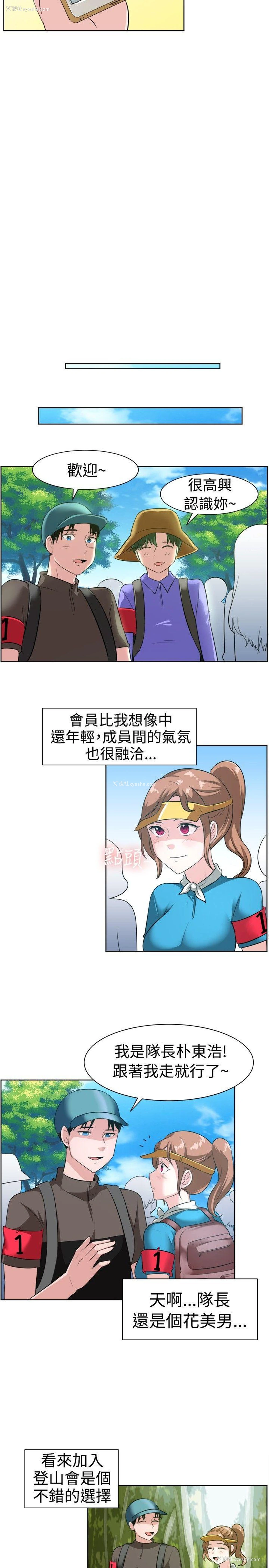 3P - 一起享用吧