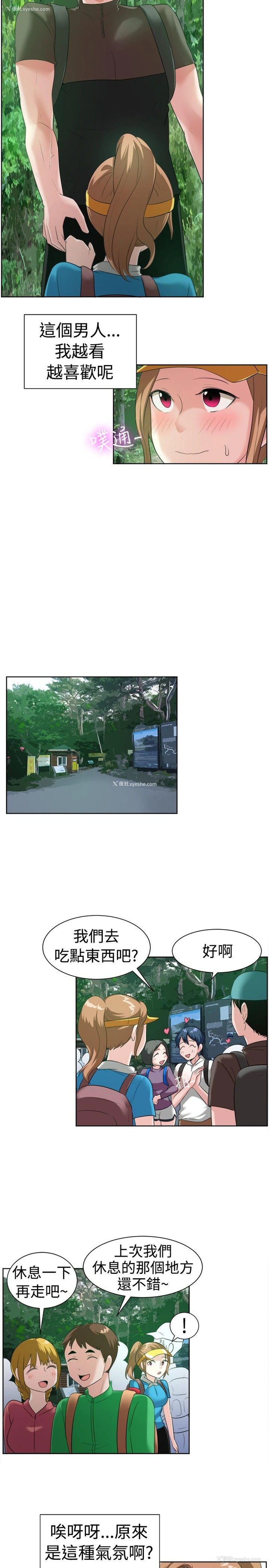 6P - 一起享用吧