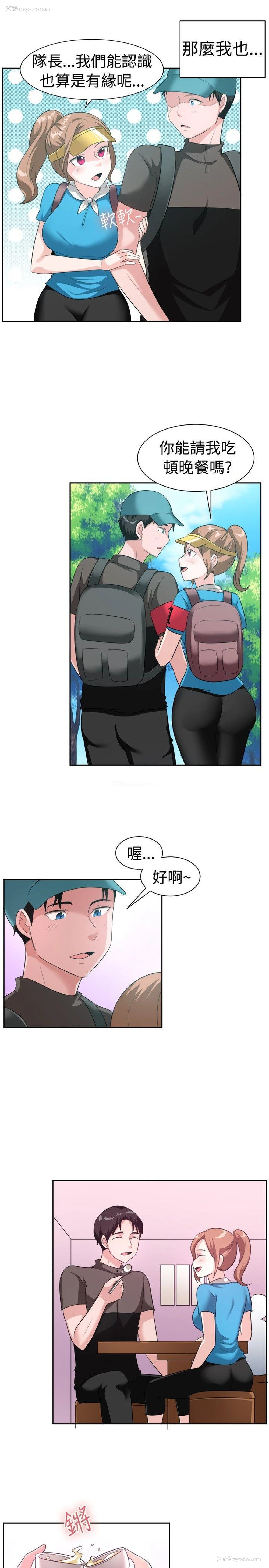 8P - 一起享用吧