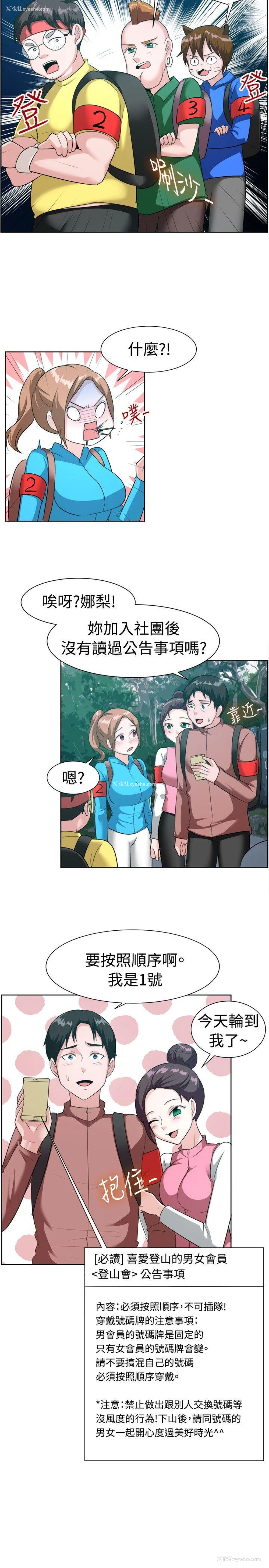 12P - 一起享用吧