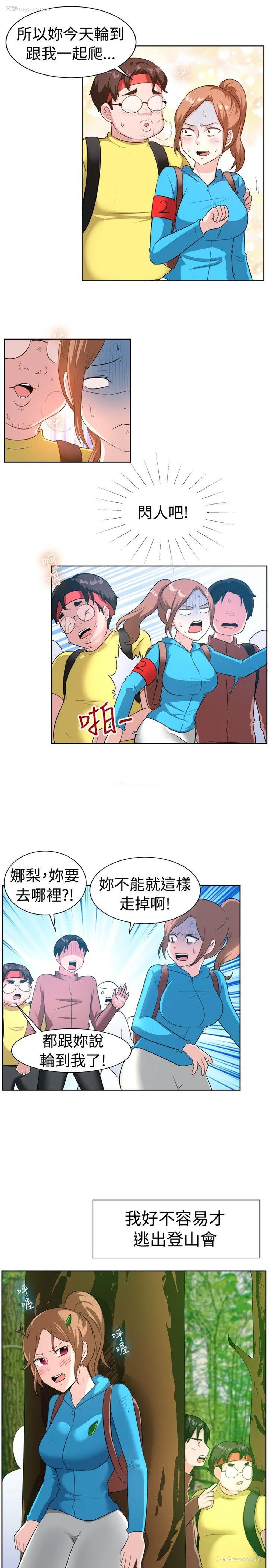 14P - 一起享用吧