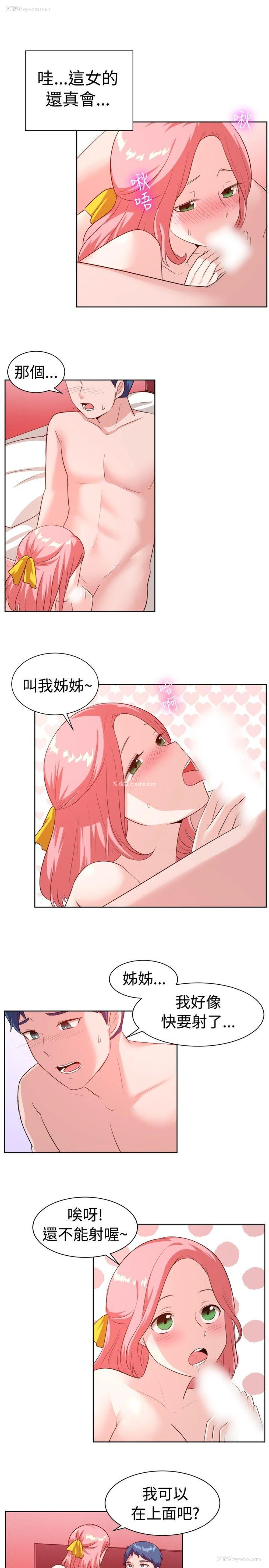 14P - 一起享用吧