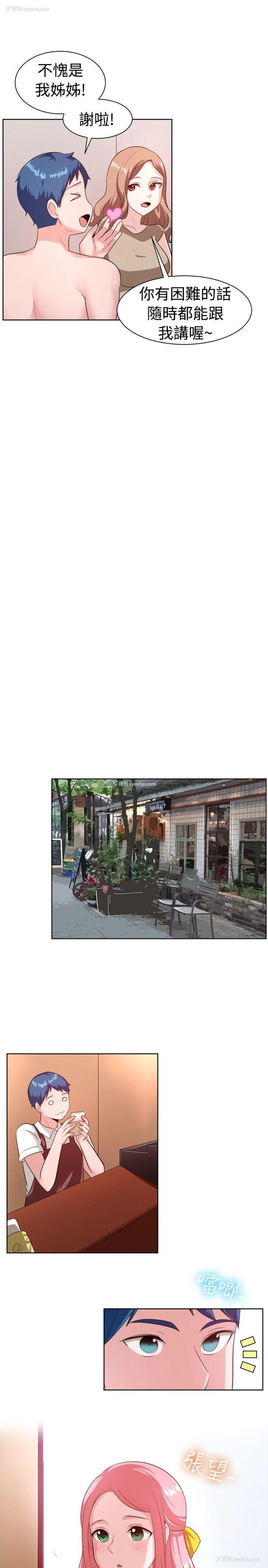 6P - 一起享用吧