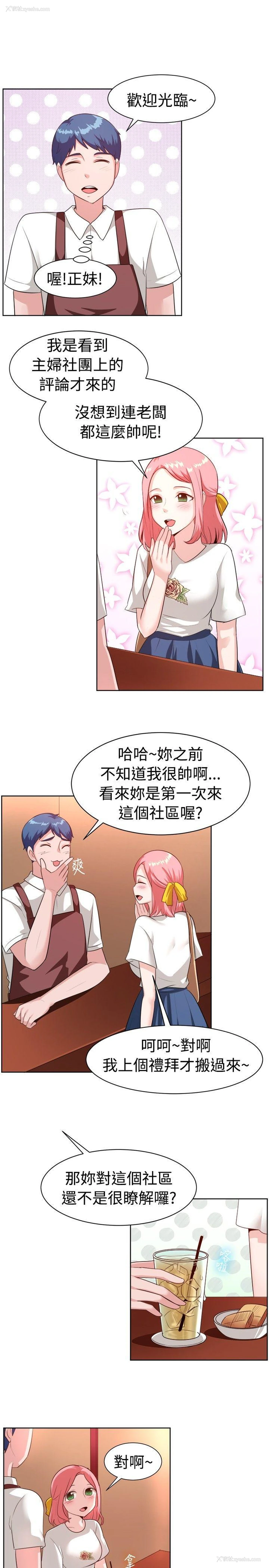 8P - 一起享用吧