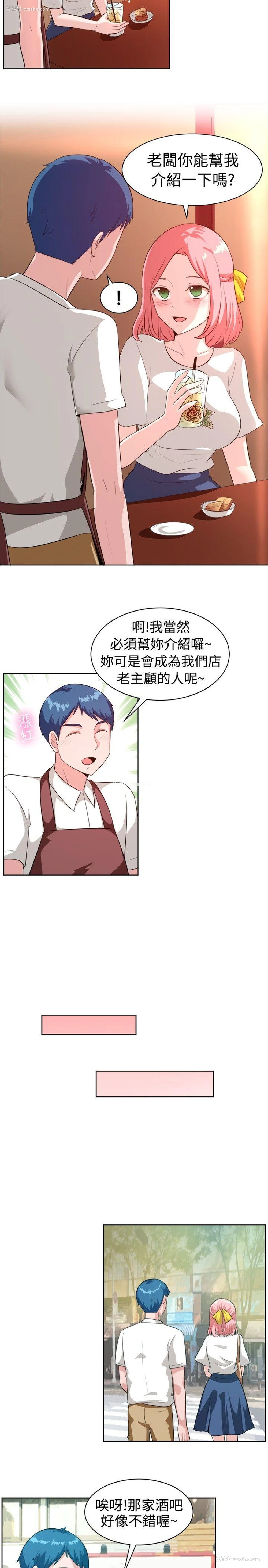 9P - 一起享用吧