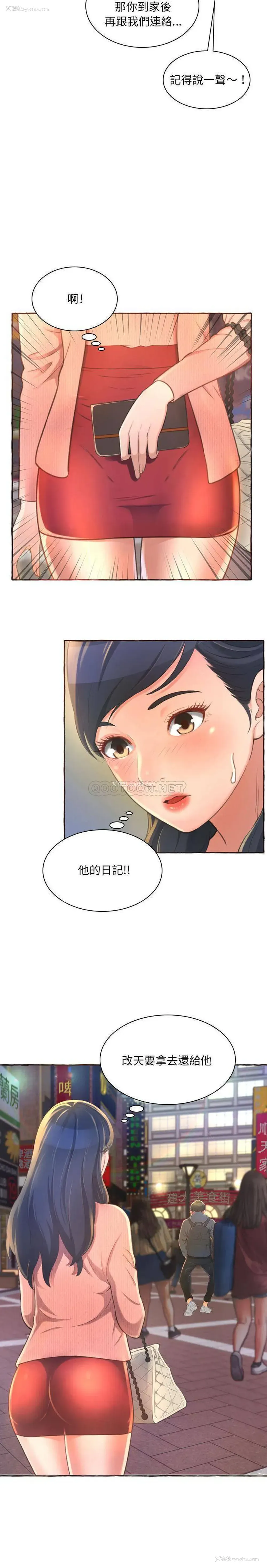 10P - 暗恋心酸谁人知