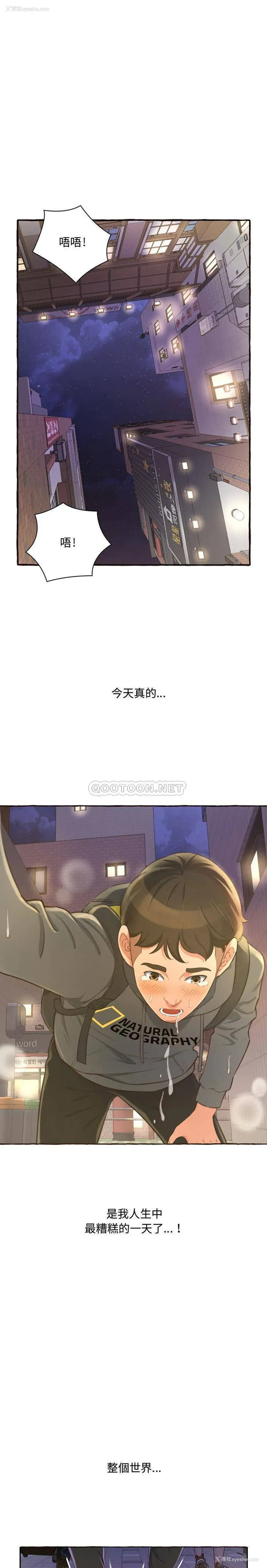 11P - 暗恋心酸谁人知
