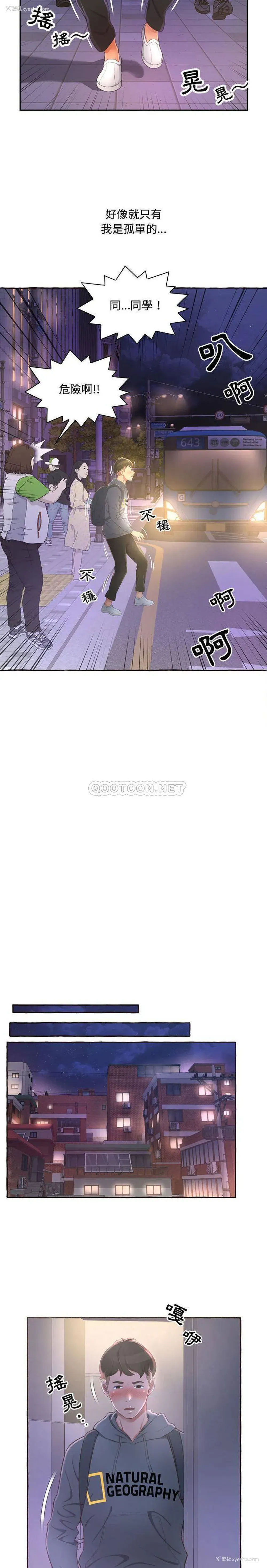 12P - 暗恋心酸谁人知