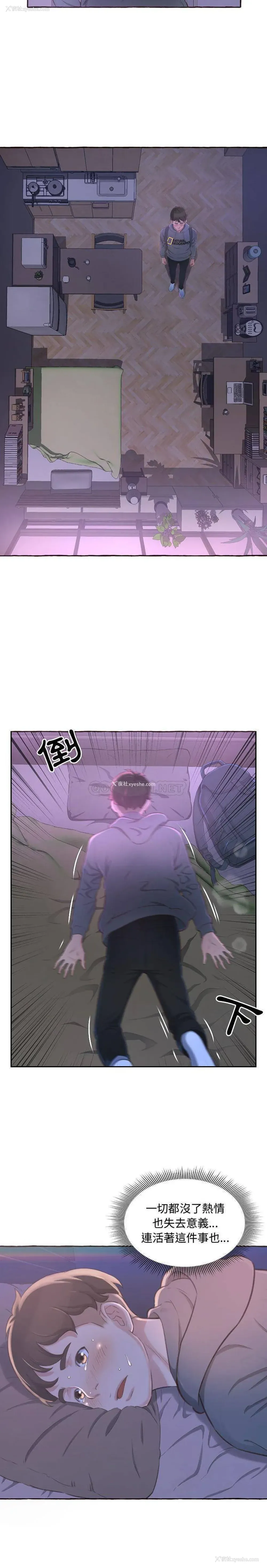 13P - 暗恋心酸谁人知