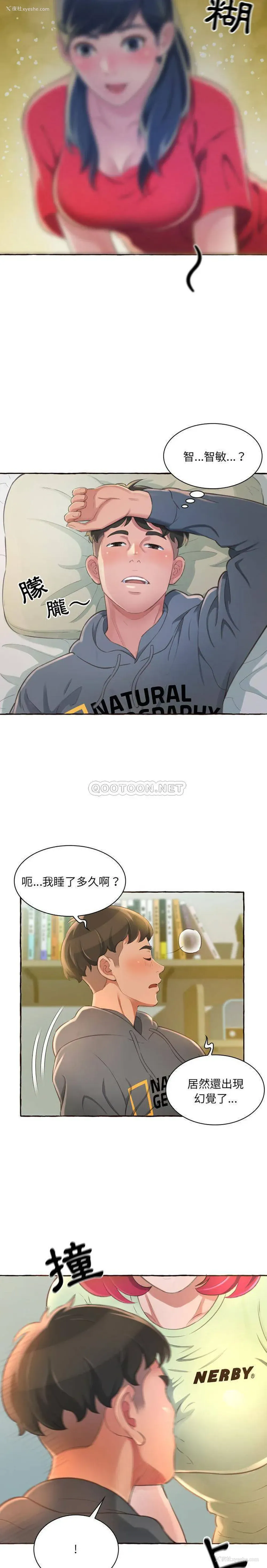 15P - 暗恋心酸谁人知