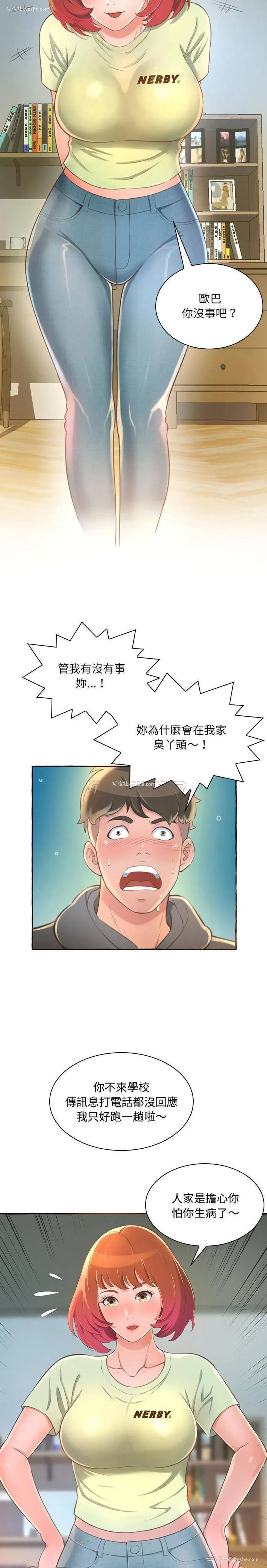 17P - 暗恋心酸谁人知