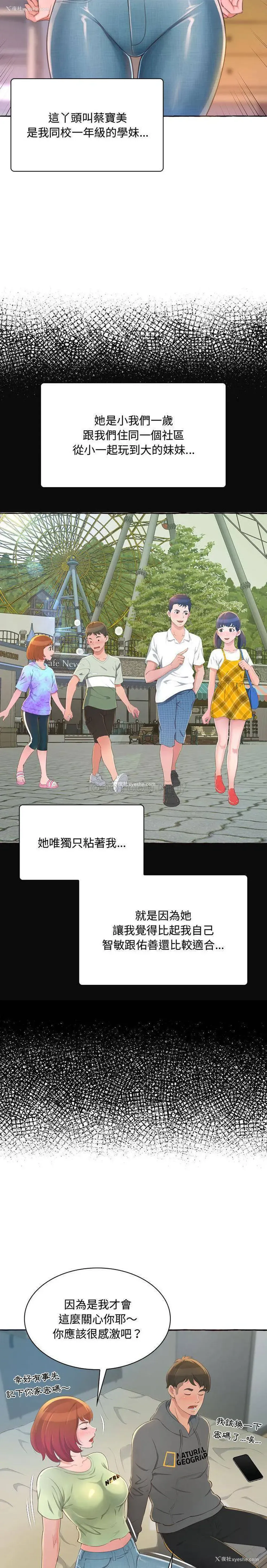 18P - 暗恋心酸谁人知