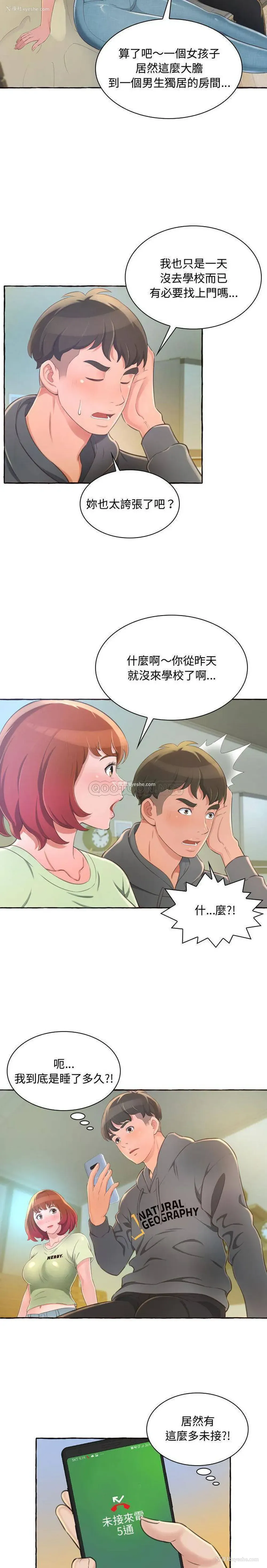 19P - 暗恋心酸谁人知