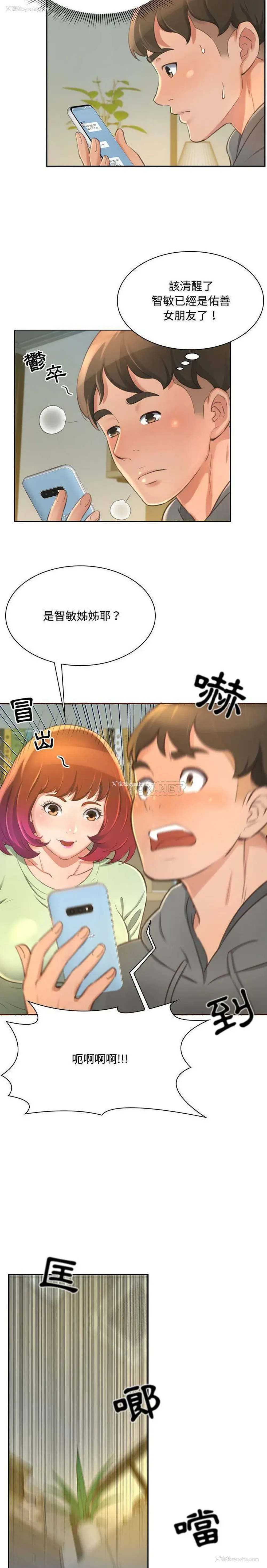 21P - 暗恋心酸谁人知