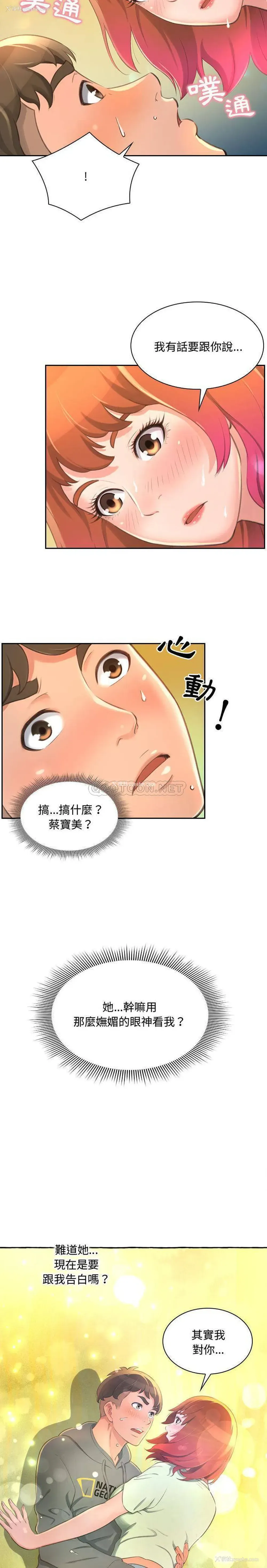 24P - 暗恋心酸谁人知