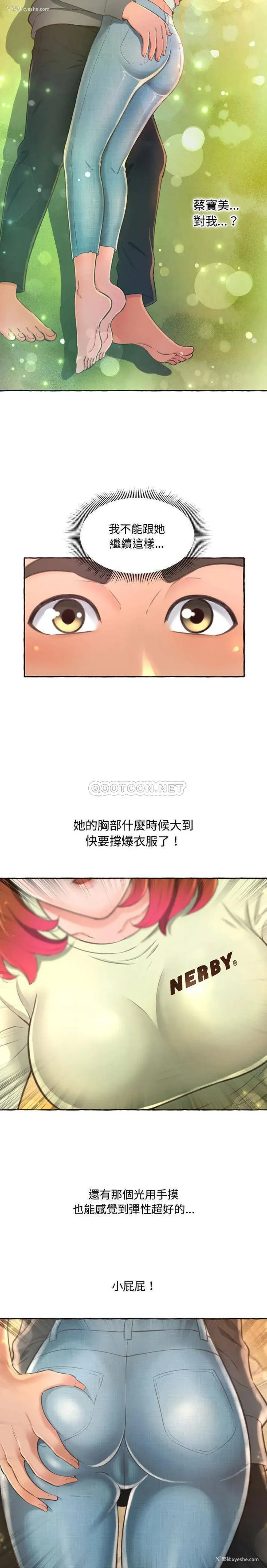 25P - 暗恋心酸谁人知