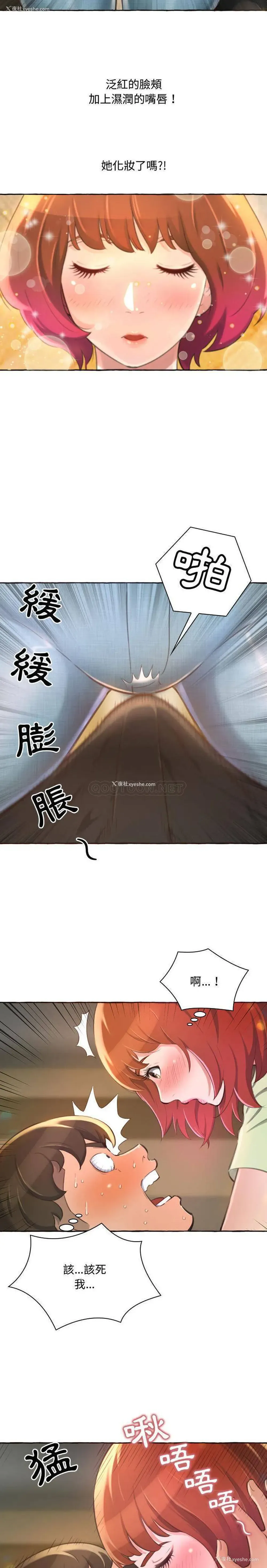 26P - 暗恋心酸谁人知