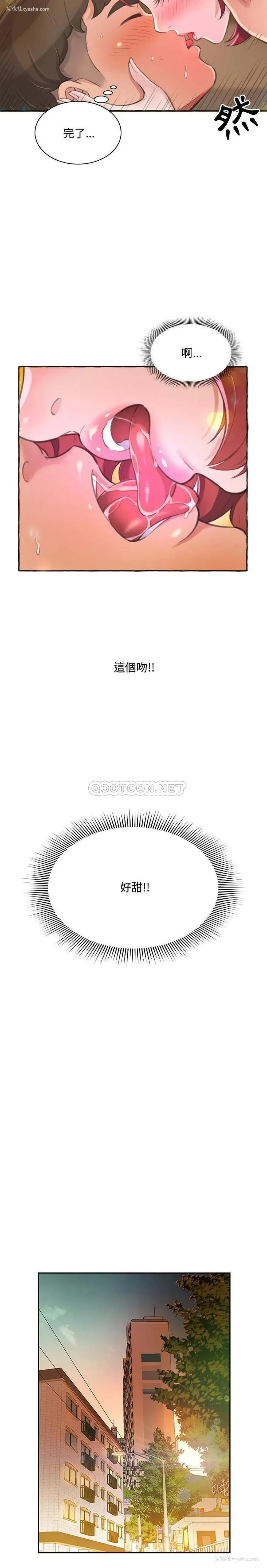 27P - 暗恋心酸谁人知