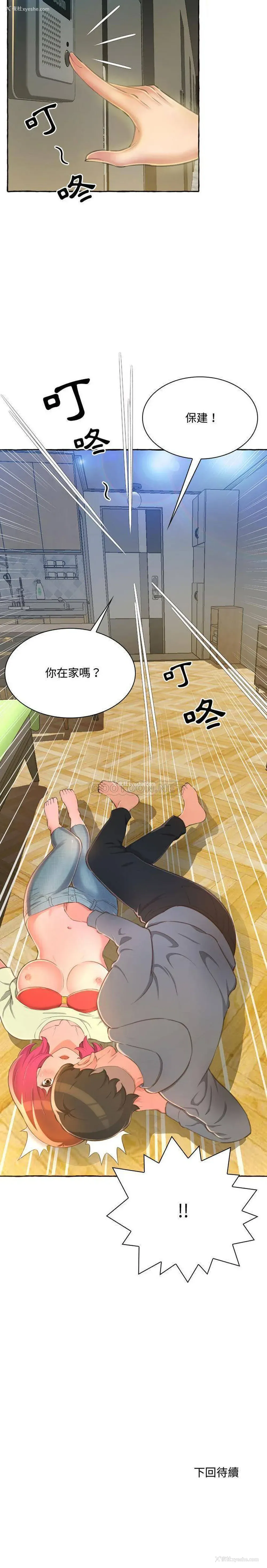 31P - 暗恋心酸谁人知