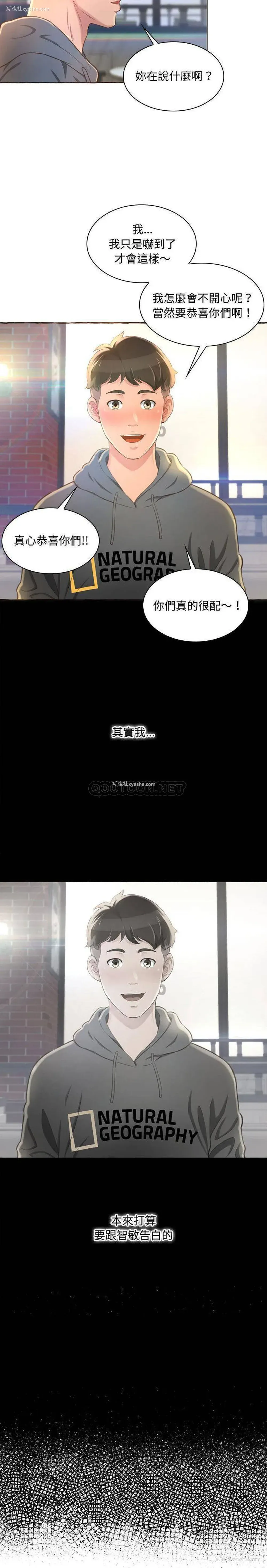 4P - 暗恋心酸谁人知